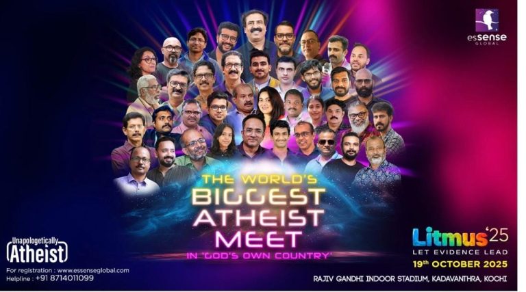 ലിറ്റ്മസ് 2025: ലോകത്തിലെ ഏറ്റവും വലിയ നാസ്തിക സമ്മേളനം കൊച്ചിയിൽ