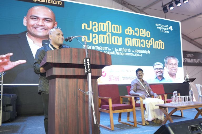 ഉൽപ്പന്നങ്ങളെപ്പോലെ സ്വയം മാർക്കറ്റ് ചെയ്യണം’; സരസ് മേളയിൽ തൊഴിൽ പാഠങ്ങളുമായി പ്രവീൺ പരമേശ്വർ*
