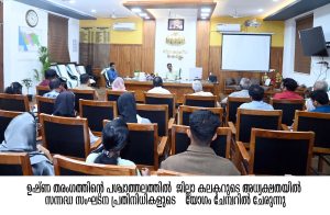 വേനല്‍ പ്രതിരോധം – സന്നദ്ധ സംഘടനകളുടെ യോഗം വിളിച്ച് ജില്ലാ കലക്ടര്‍
